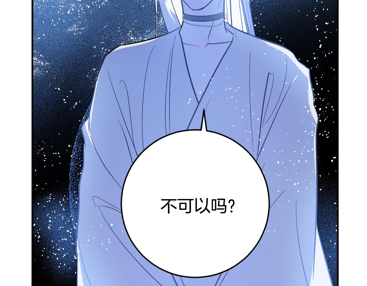 《琉璃之城》第81话 错觉 第18页