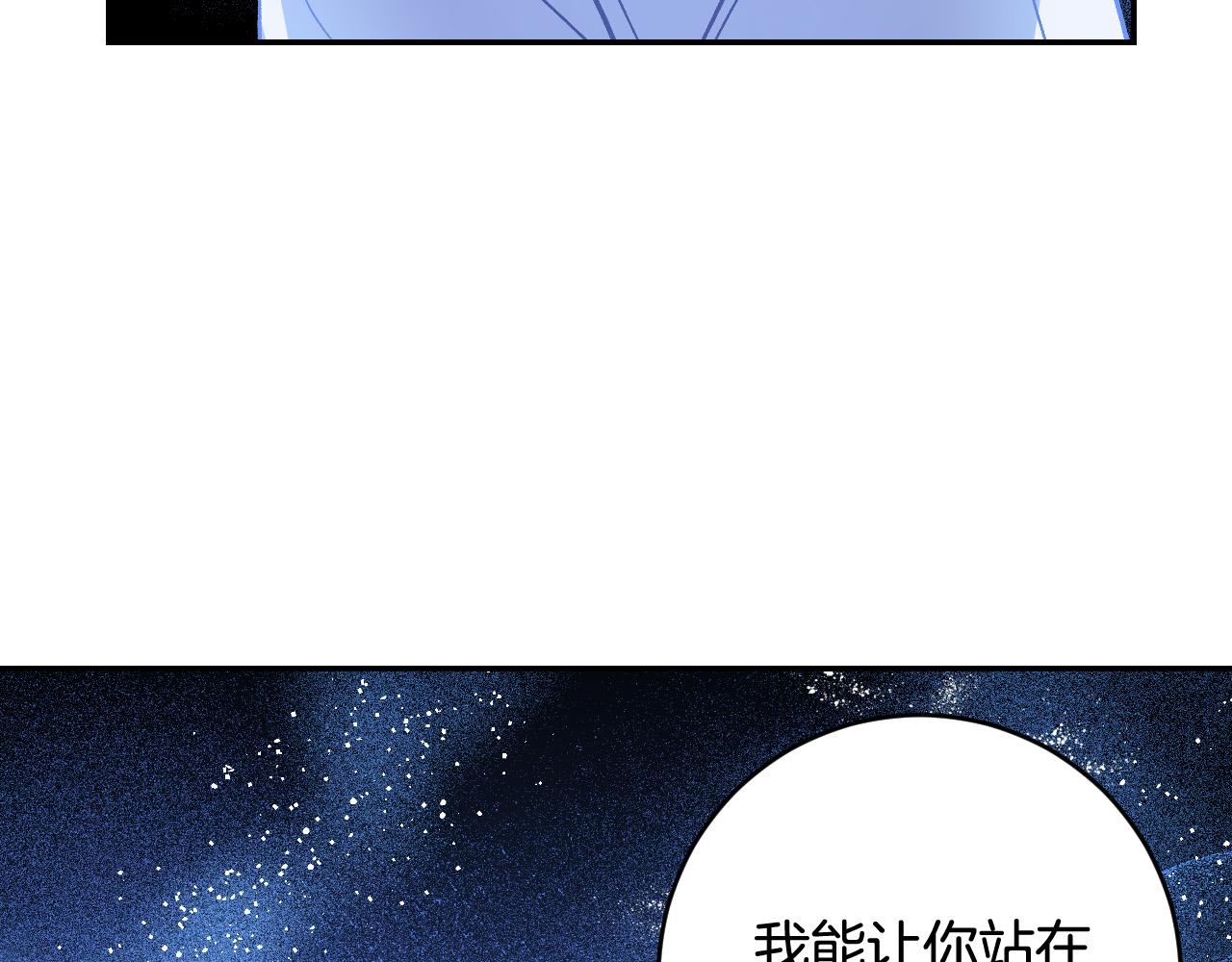 《琉璃之城》第81话 错觉 第19页