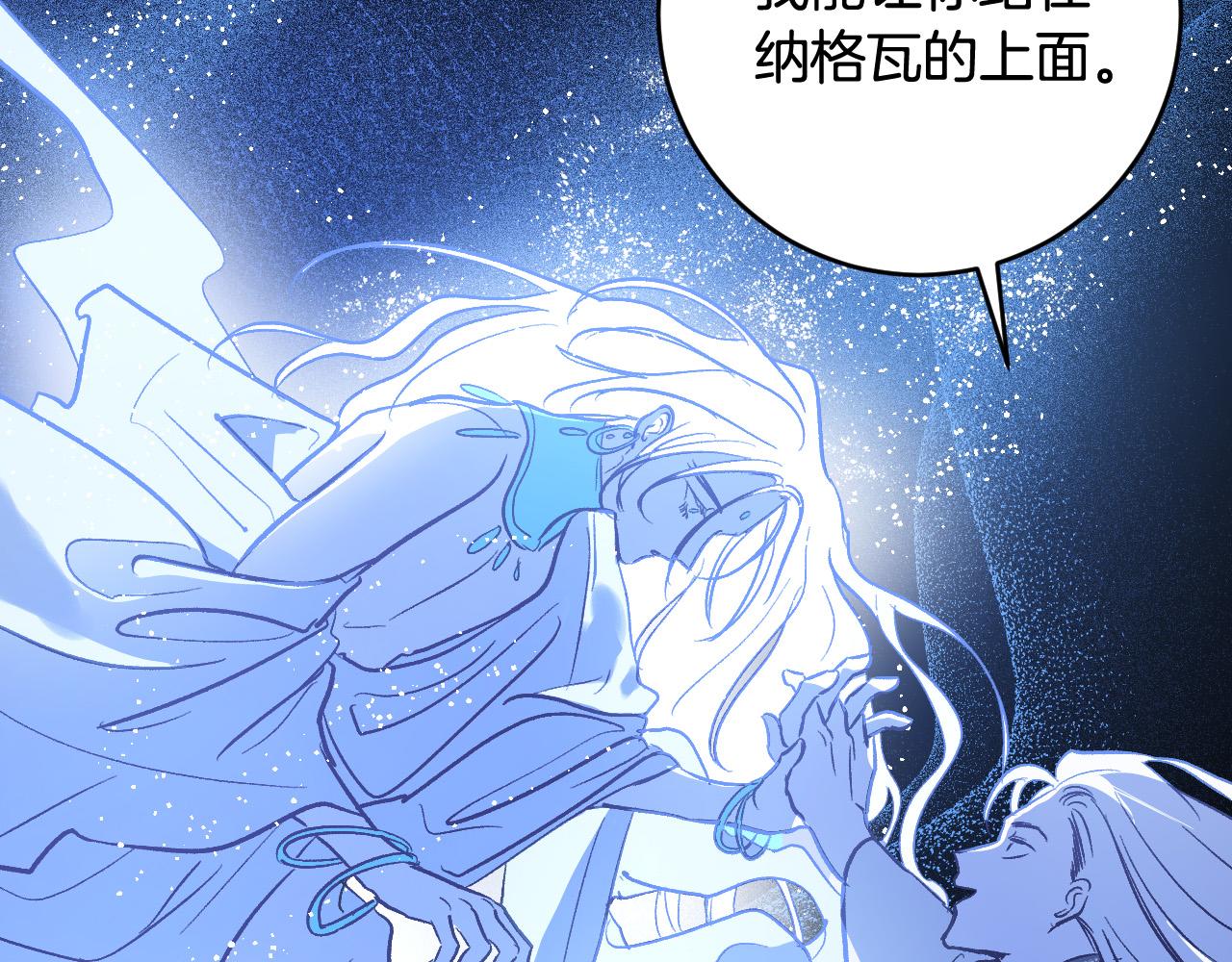 《琉璃之城》第81话 错觉 第20页