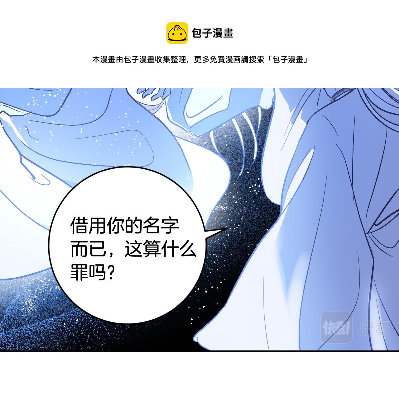 《琉璃之城》第81话 错觉 第21页