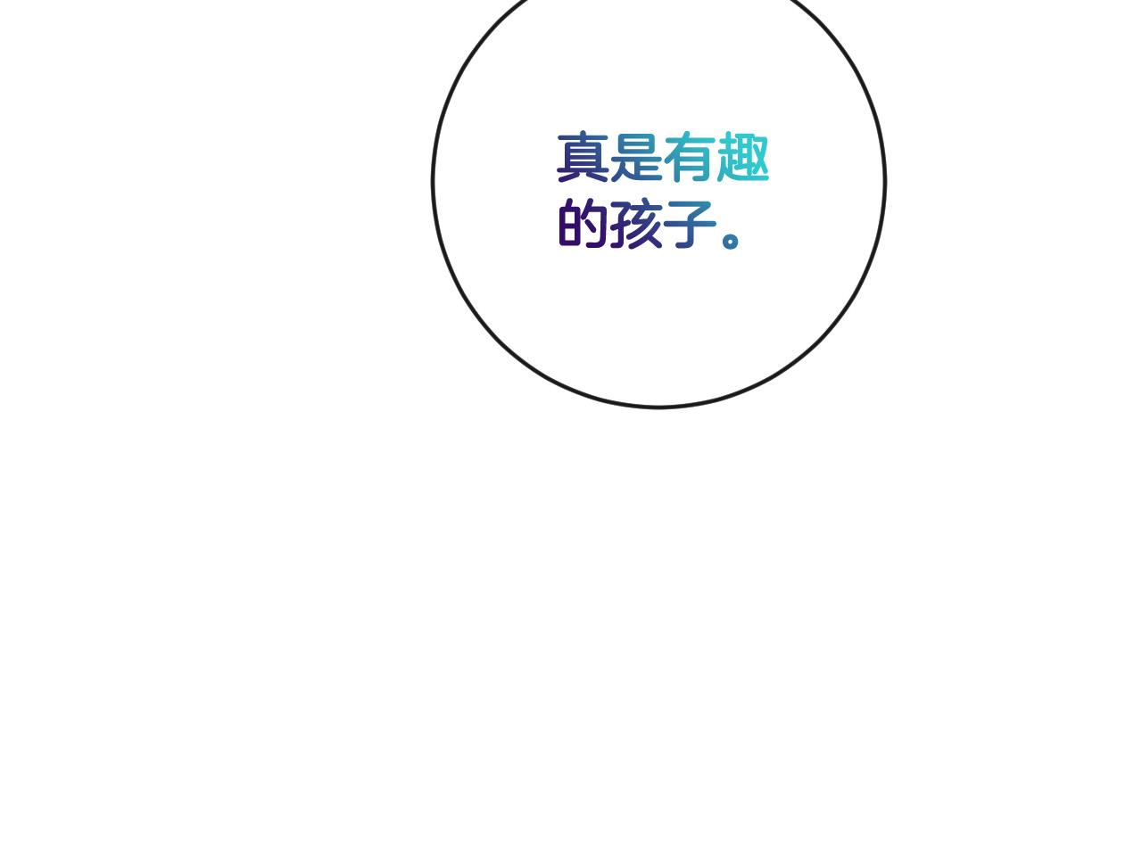 《琉璃之城》第81话 错觉 第24页