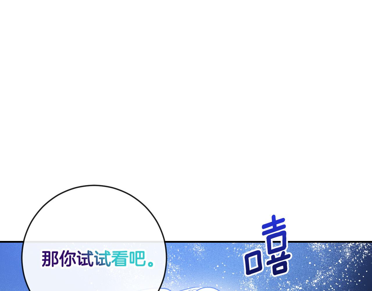 《琉璃之城》第81话 错觉 第25页