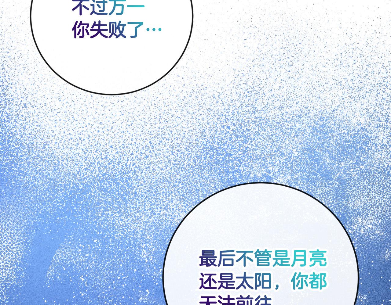 《琉璃之城》第81话 错觉 第28页