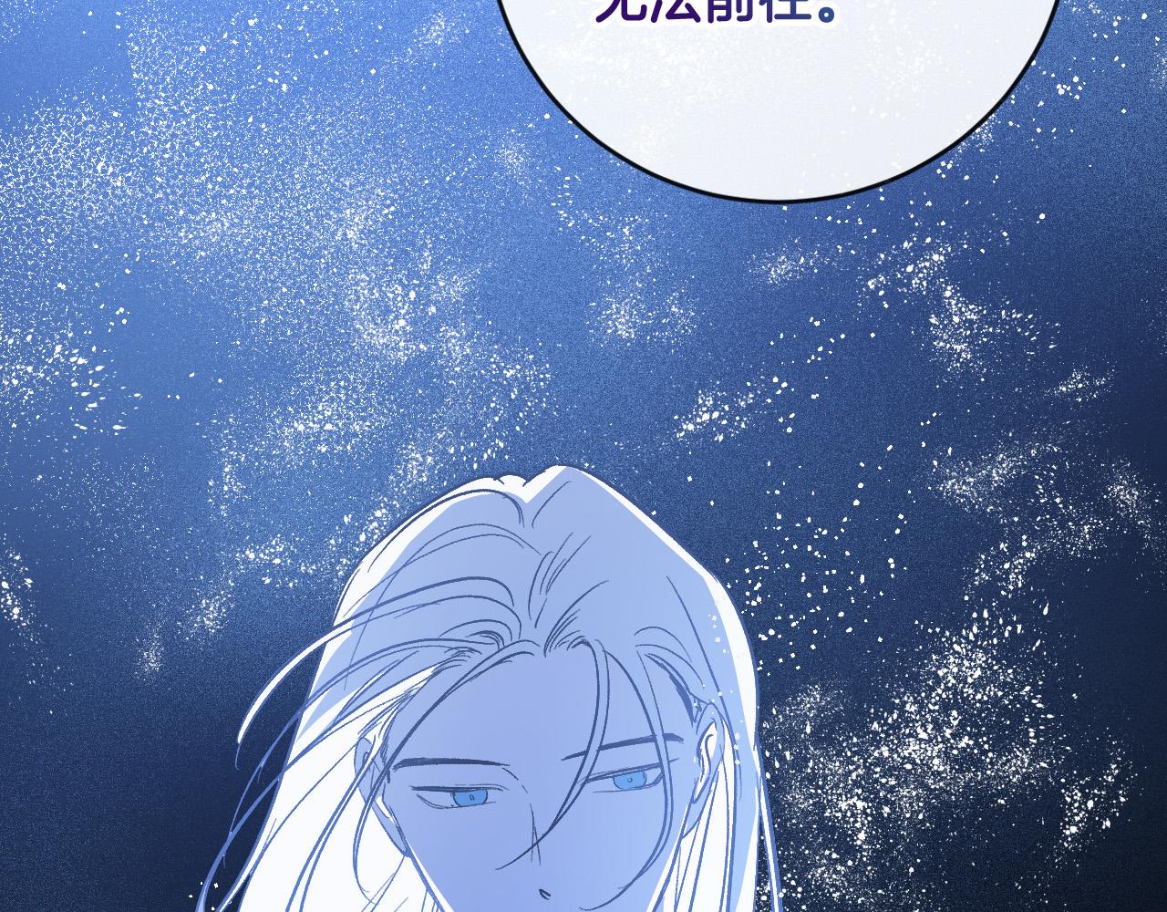 《琉璃之城》第81话 错觉 第29页
