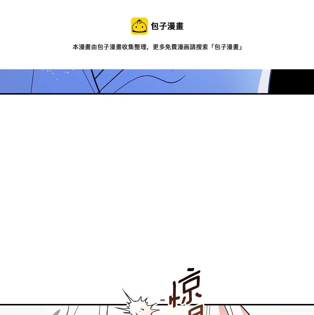 《琉璃之城》第81话 错觉 第31页