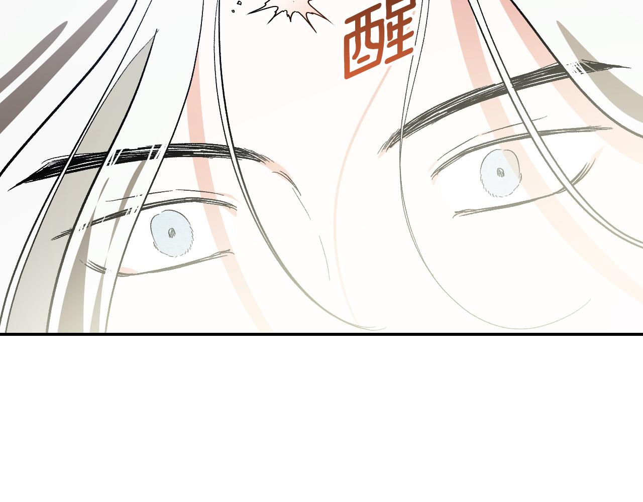 《琉璃之城》第81话 错觉 第32页