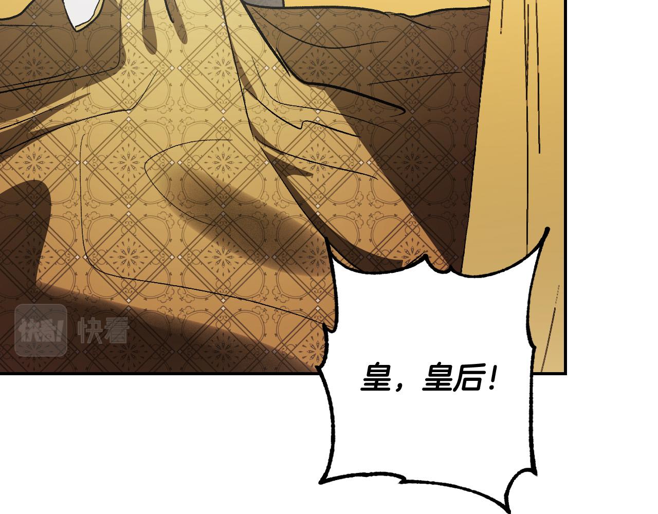 《琉璃之城》第81话 错觉 第34页