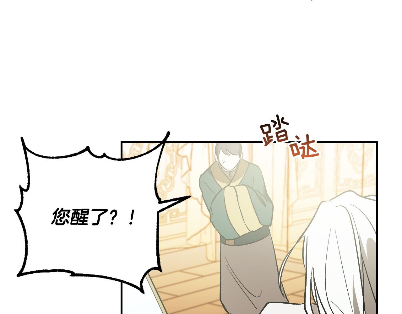 《琉璃之城》第81话 错觉 第35页