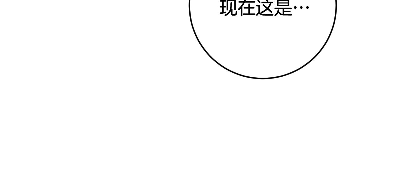 《琉璃之城》第81话 错觉 第37页