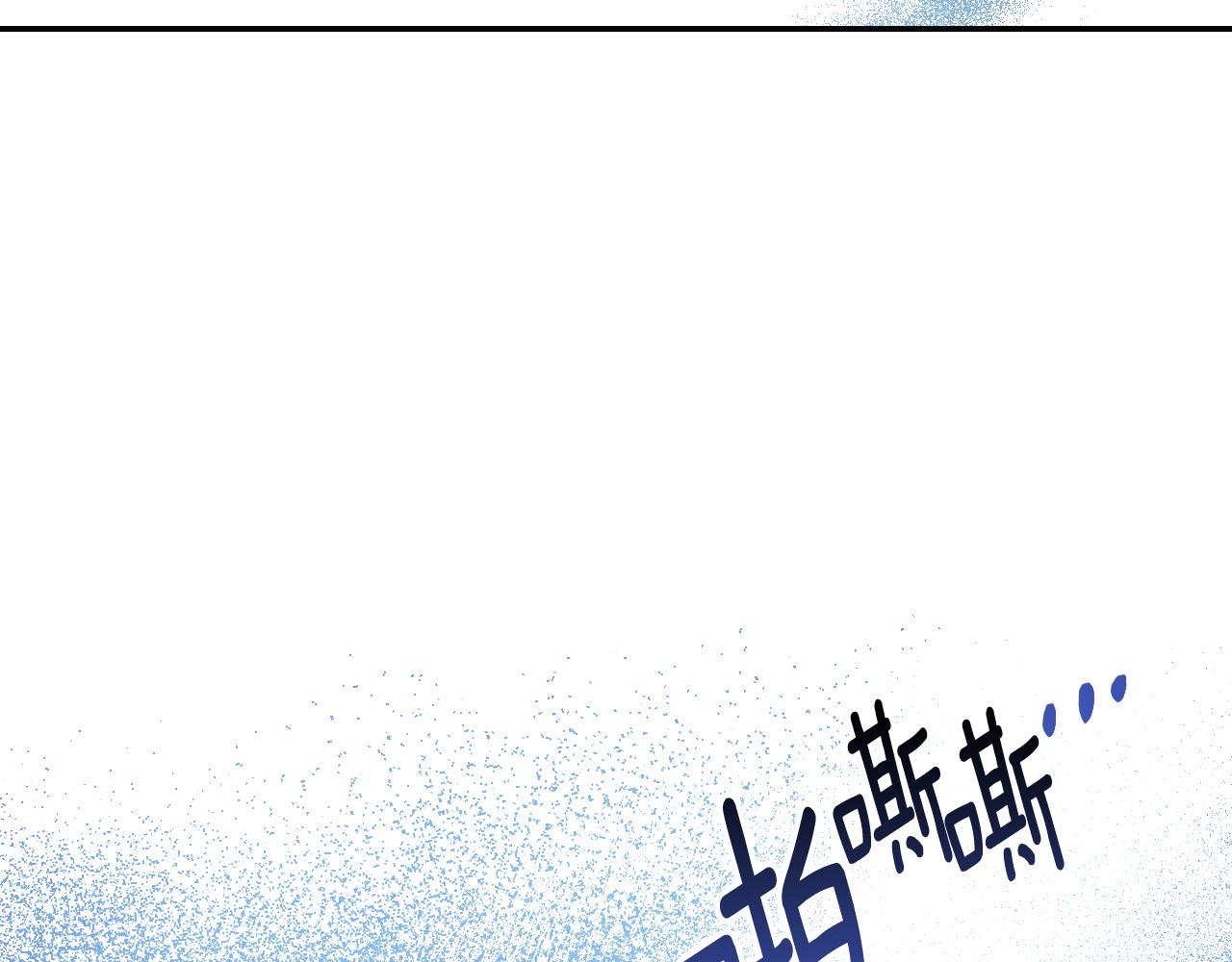 《琉璃之城》第81话 错觉 第3页
