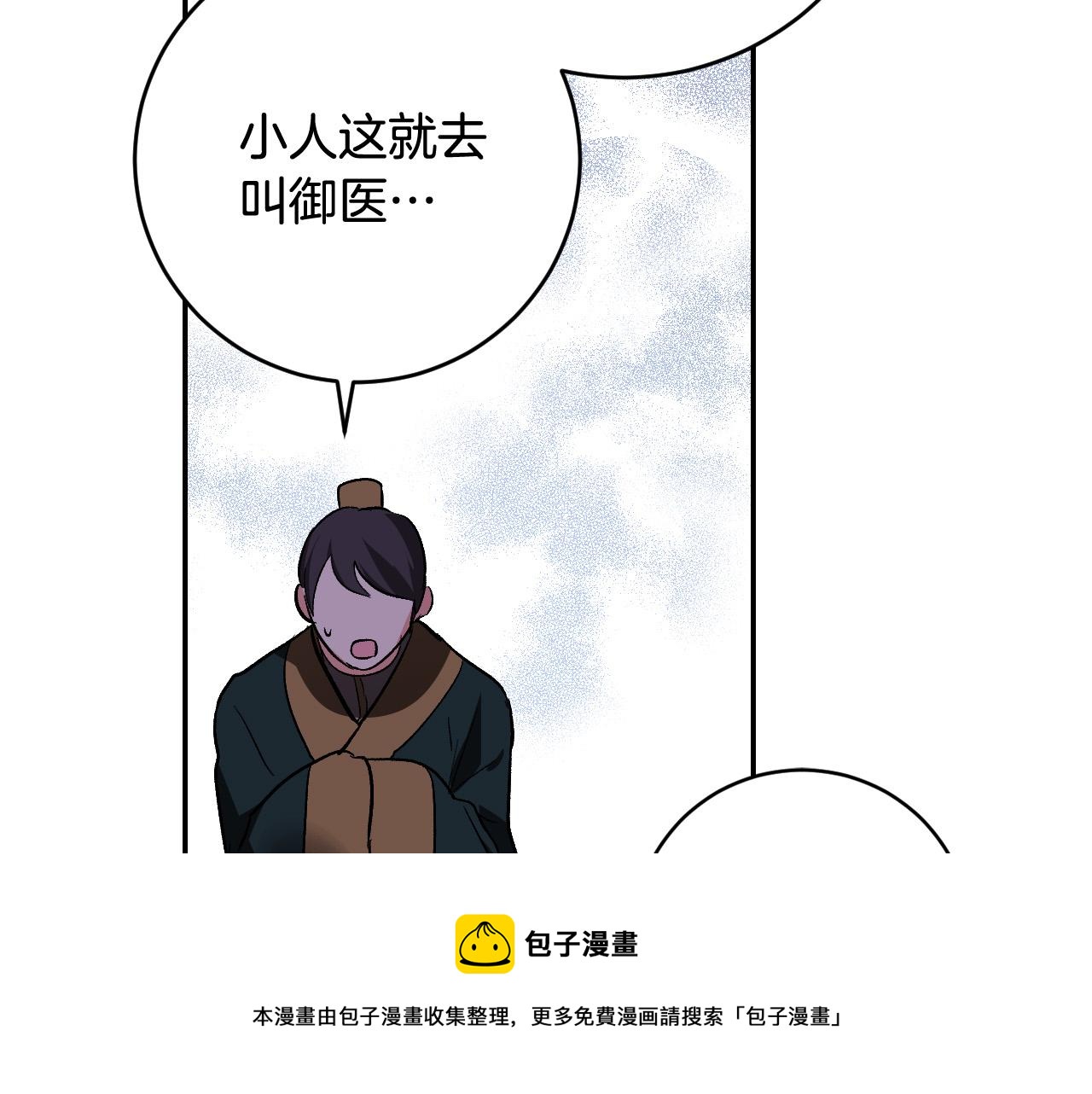 《琉璃之城》第81话 错觉 第41页