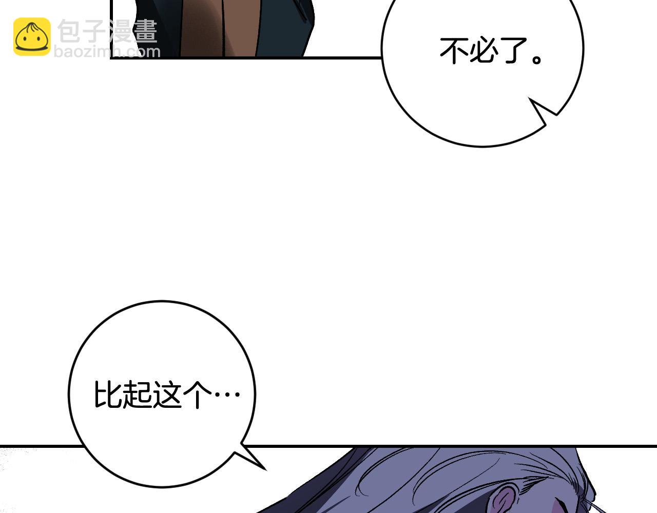《琉璃之城》第81话 错觉 第42页