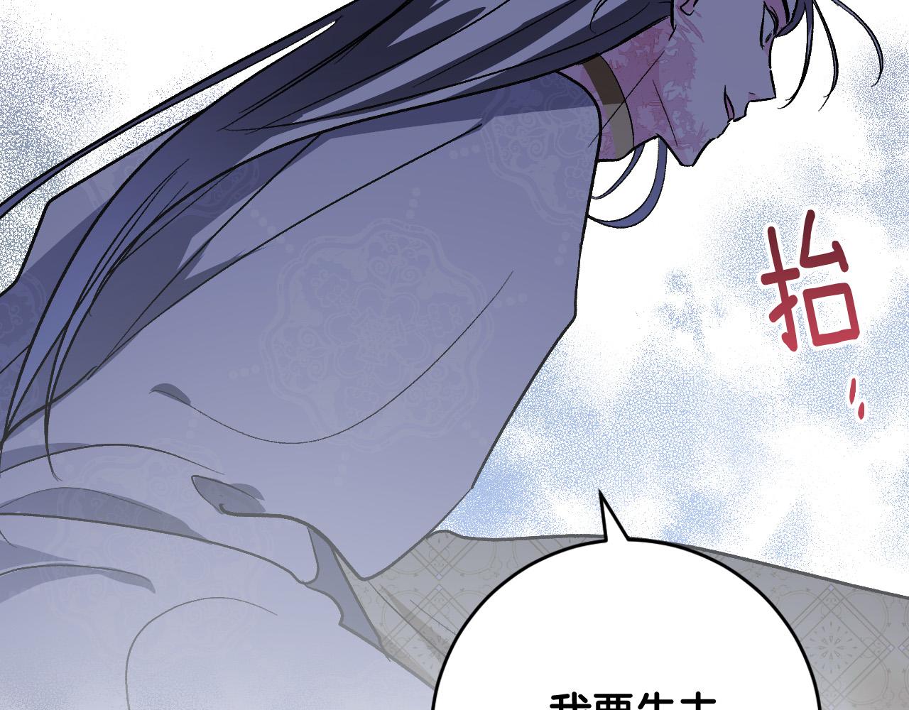 《琉璃之城》第81话 错觉 第43页