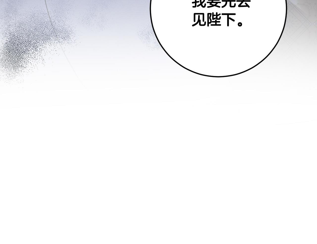 《琉璃之城》第81话 错觉 第44页