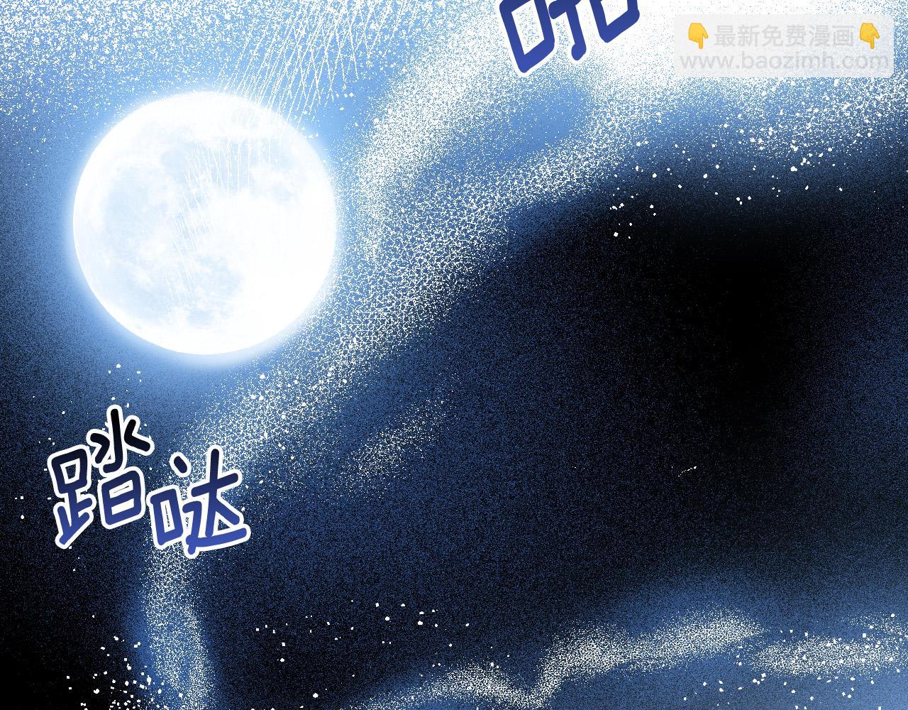 《琉璃之城》第81话 错觉 第4页