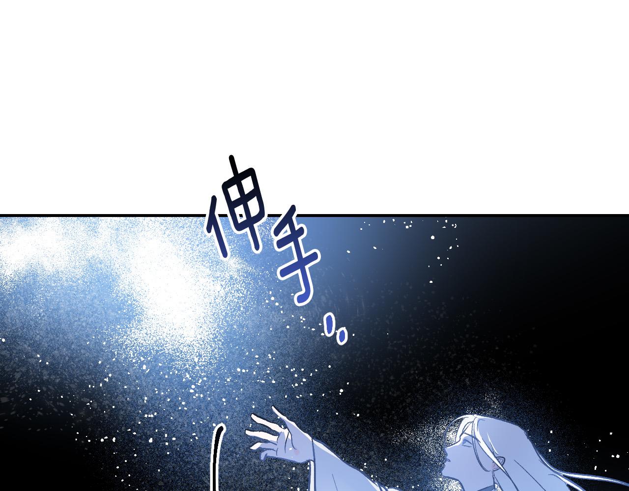 《琉璃之城》第81话 错觉 第6页