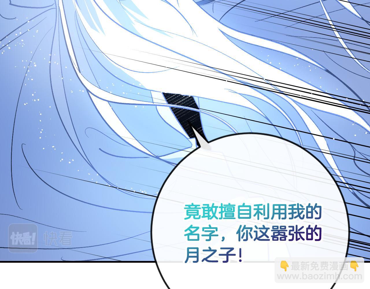 《琉璃之城》第81话 错觉 第9页