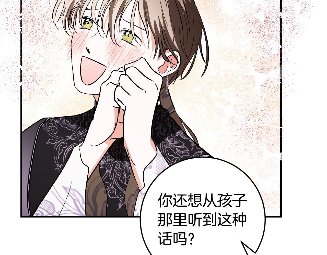 《琉璃之城》第83话 成熟 第10页