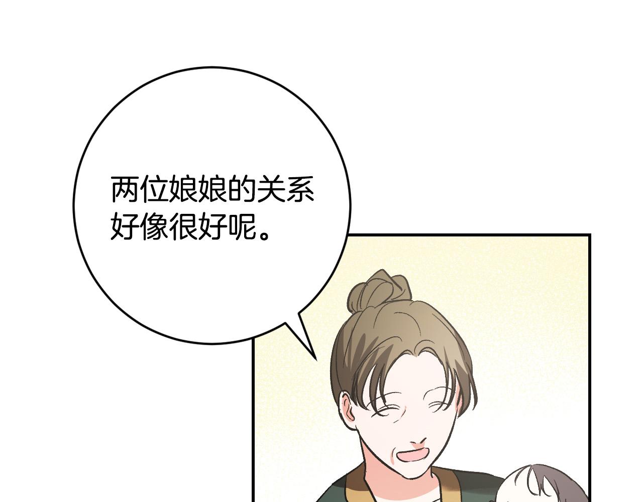 《琉璃之城》第83话 成熟 第12页