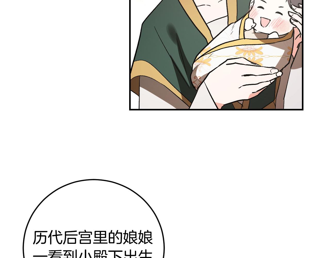 《琉璃之城》第83话 成熟 第13页