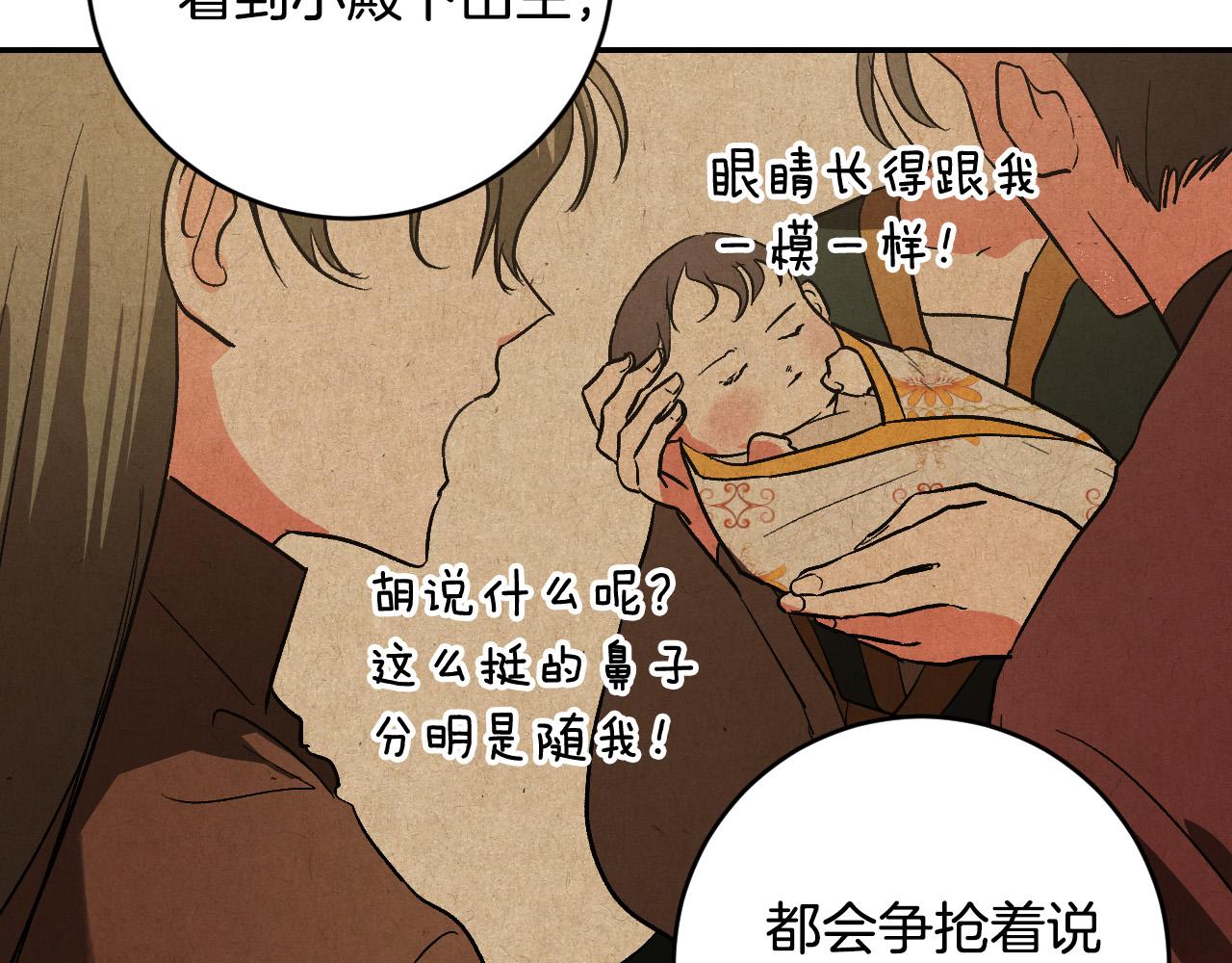 《琉璃之城》第83话 成熟 第14页
