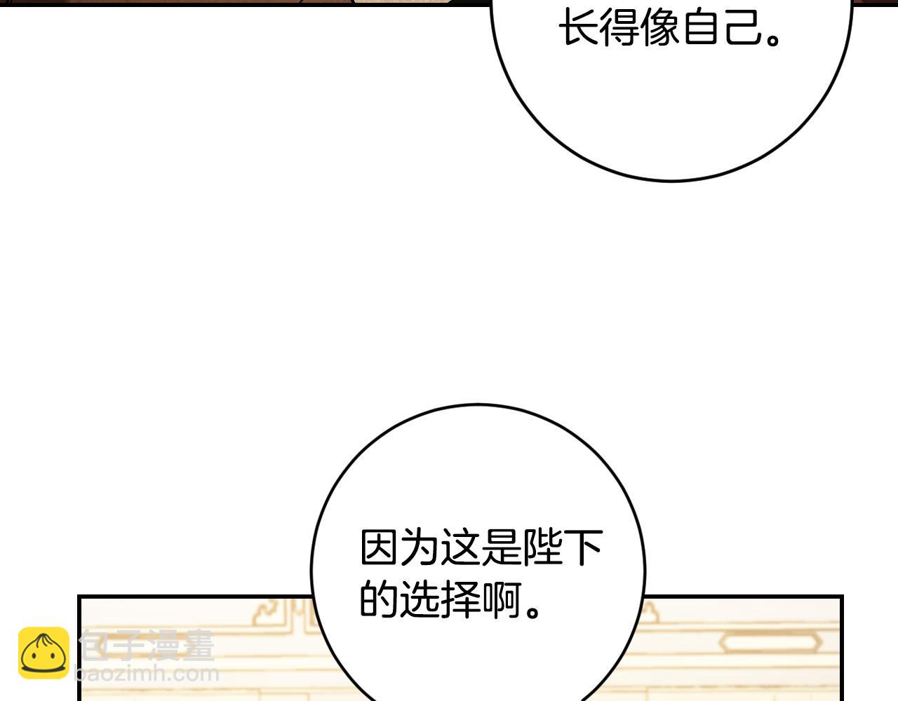 《琉璃之城》第83话 成熟 第15页