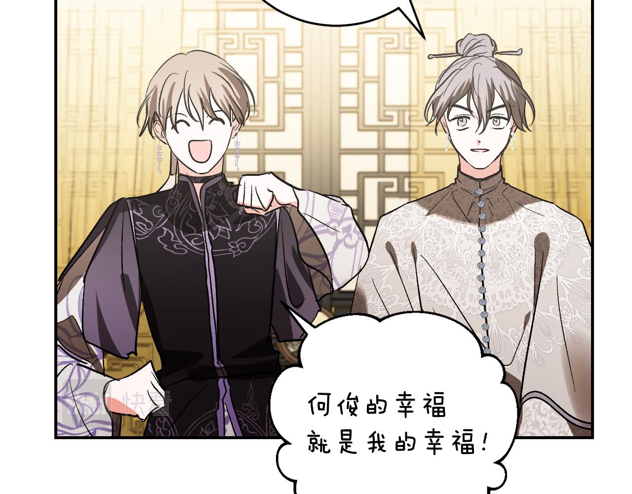 《琉璃之城》第83话 成熟 第16页