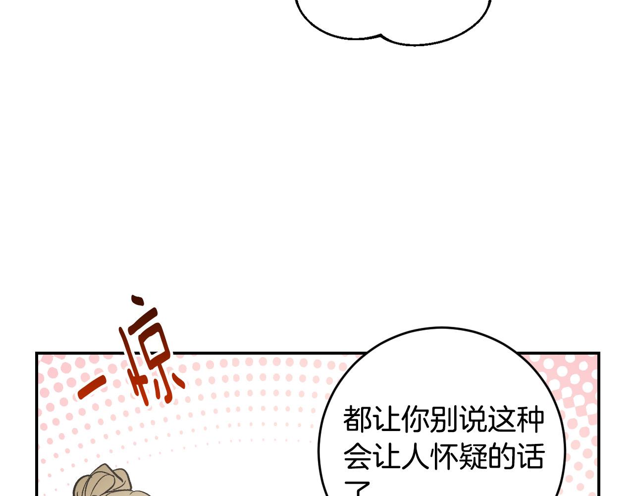 《琉璃之城》第83话 成熟 第17页