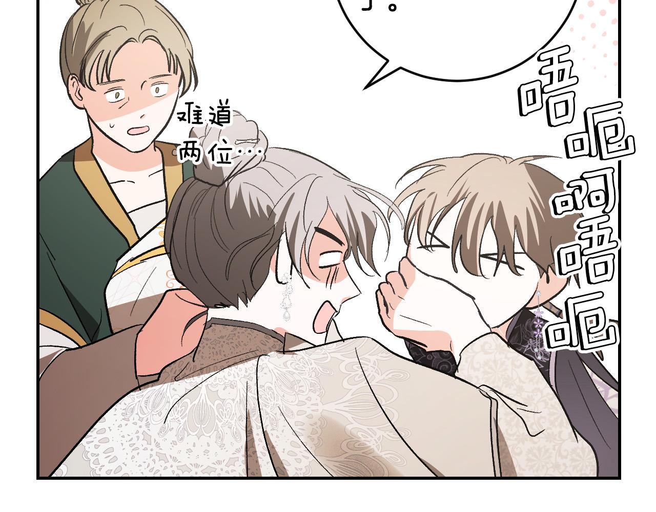 《琉璃之城》第83话 成熟 第18页