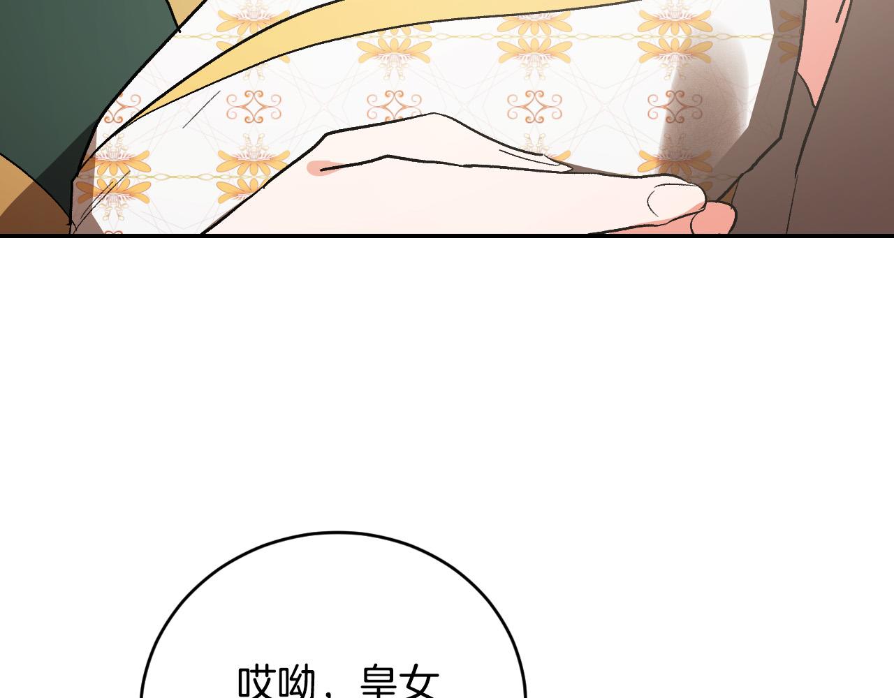 《琉璃之城》第83话 成熟 第20页
