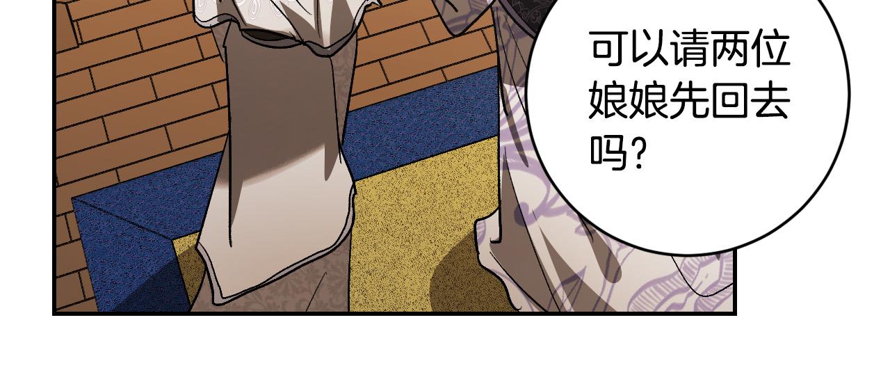 《琉璃之城》第83话 成熟 第22页