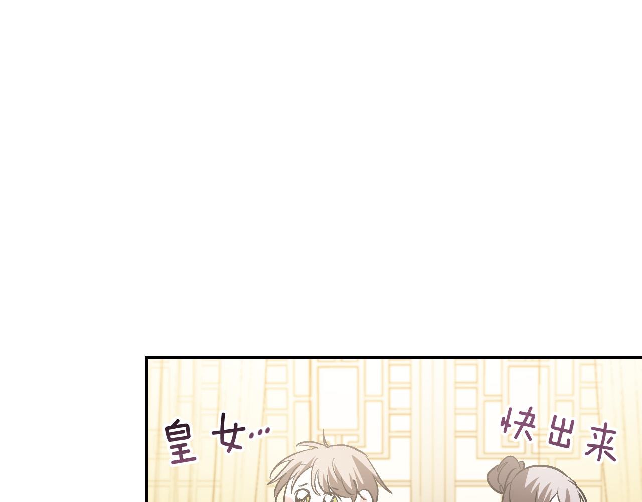 《琉璃之城》第83话 成熟 第23页