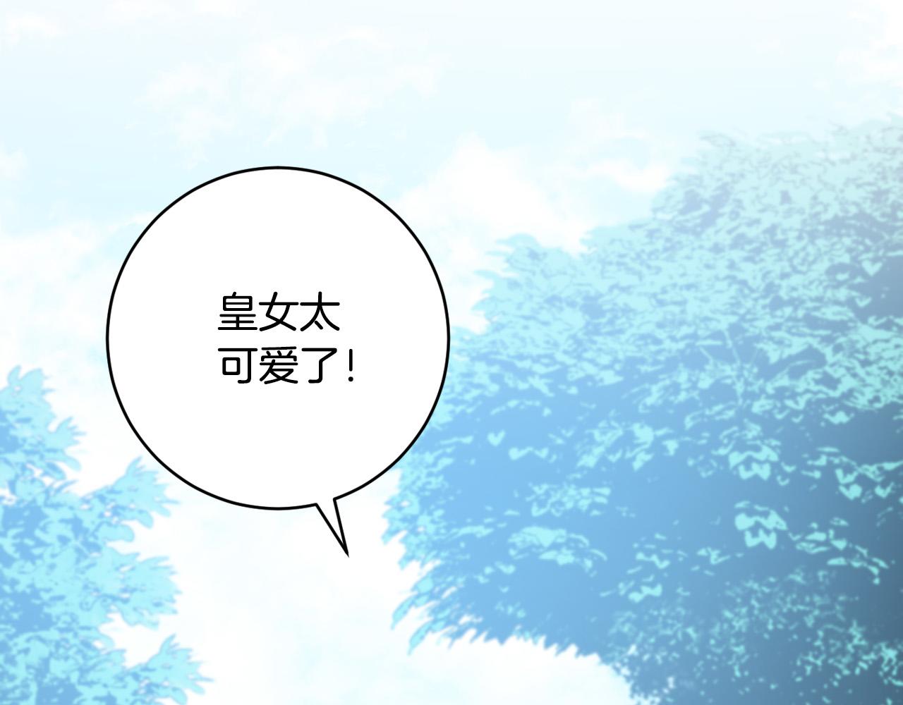 《琉璃之城》第83话 成熟 第25页