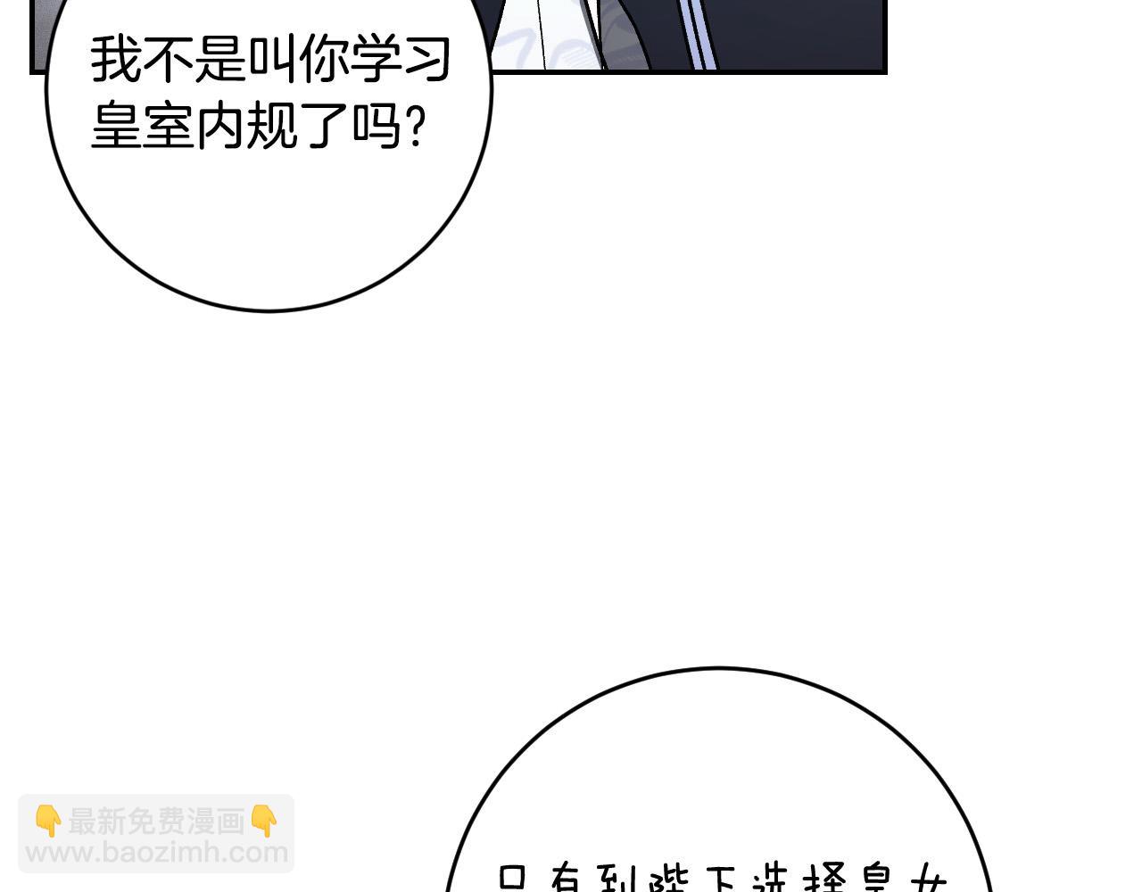 《琉璃之城》第83话 成熟 第29页