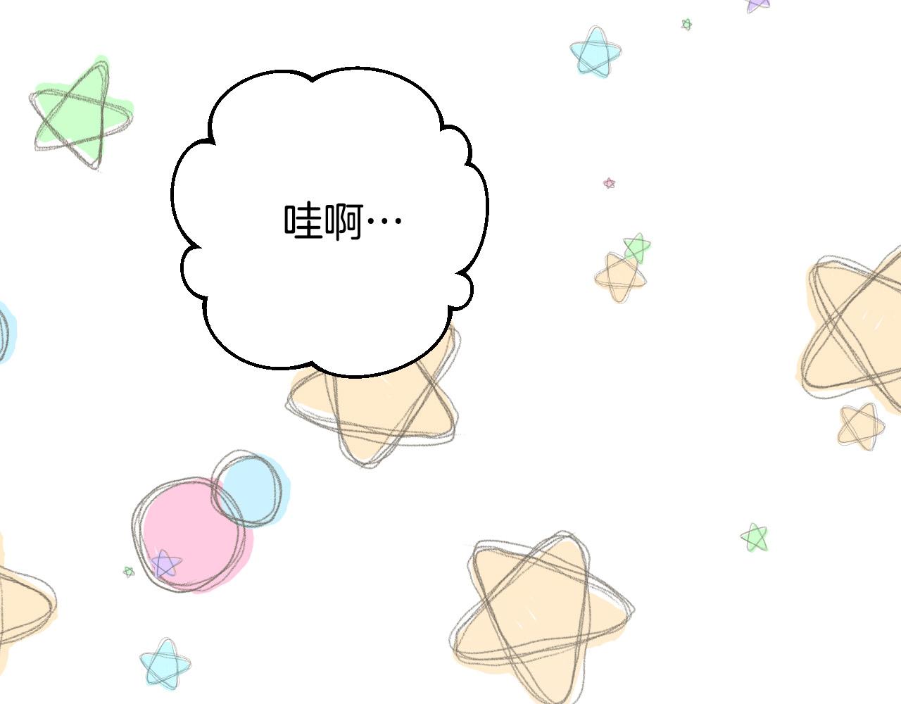 《琉璃之城》第83话 成熟 第2页