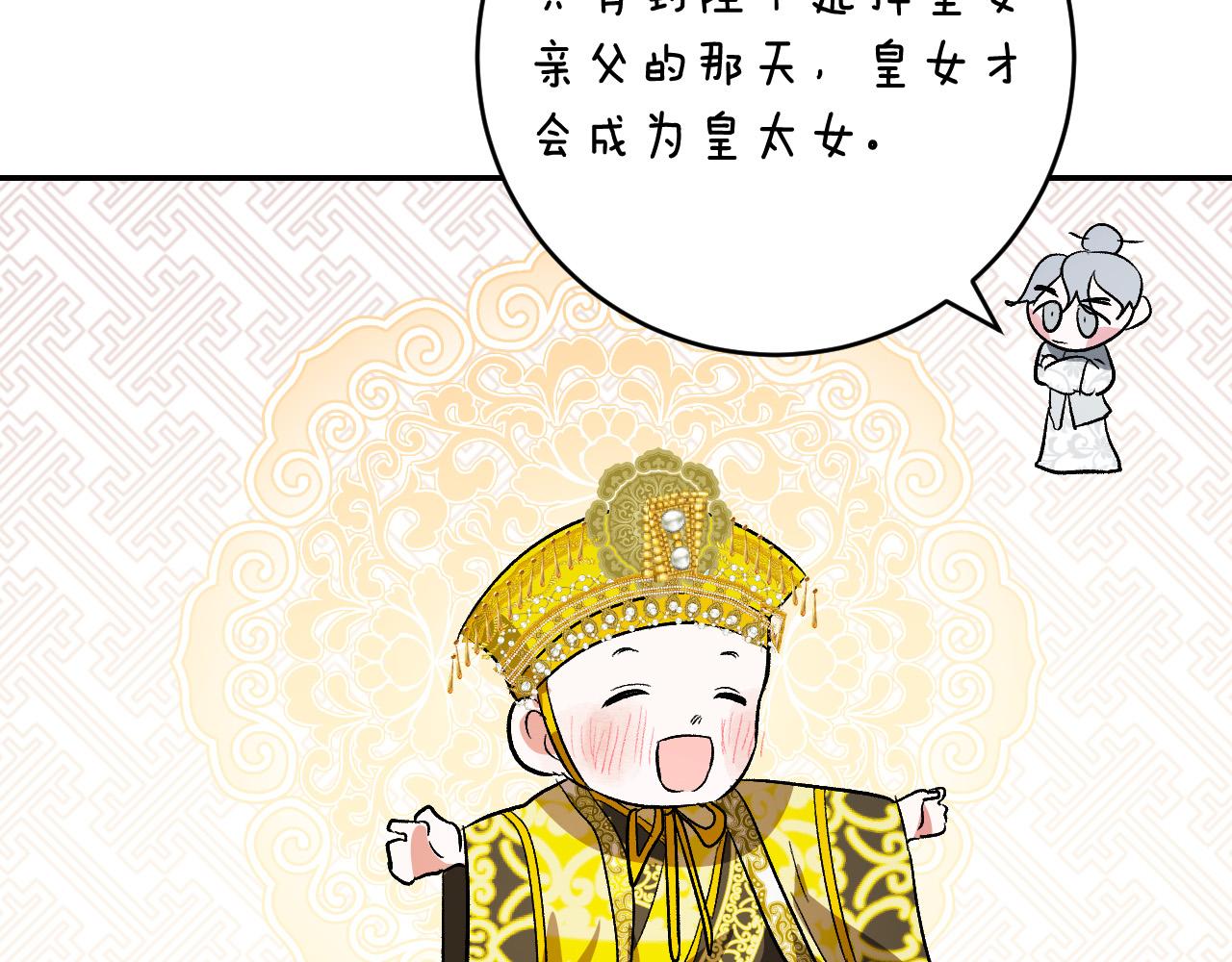 《琉璃之城》第83话 成熟 第30页