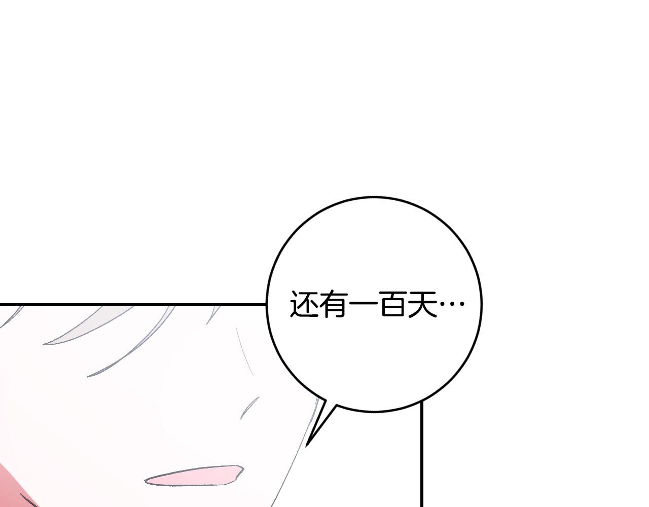 《琉璃之城》第83话 成熟 第32页