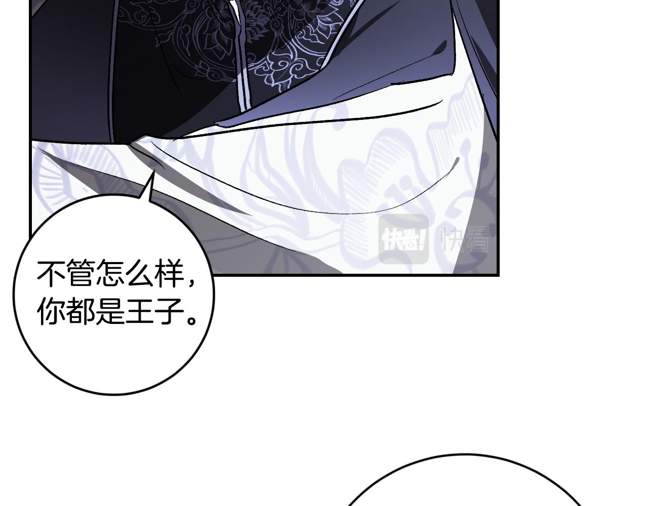 《琉璃之城》第83话 成熟 第39页