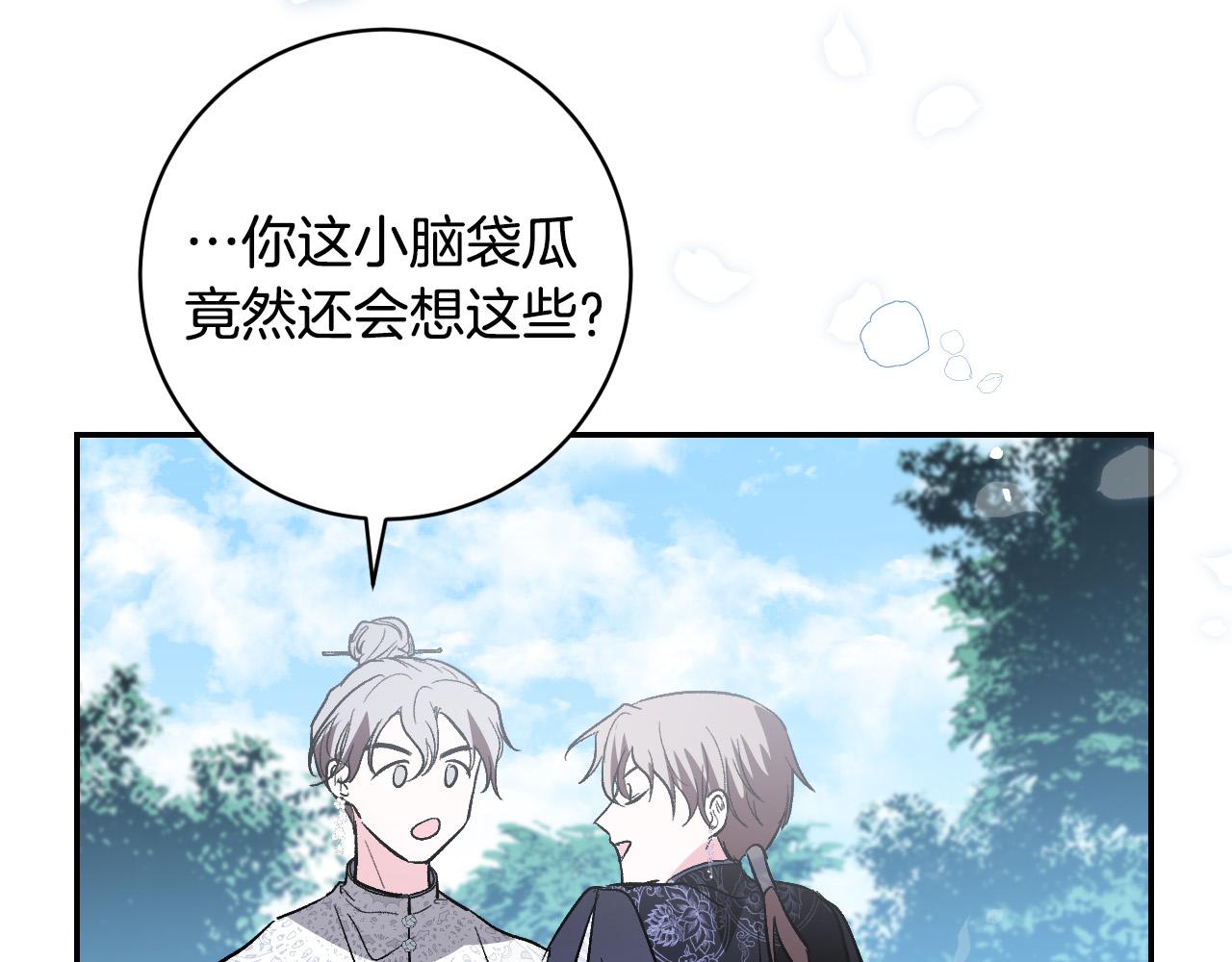 《琉璃之城》第83话 成熟 第42页