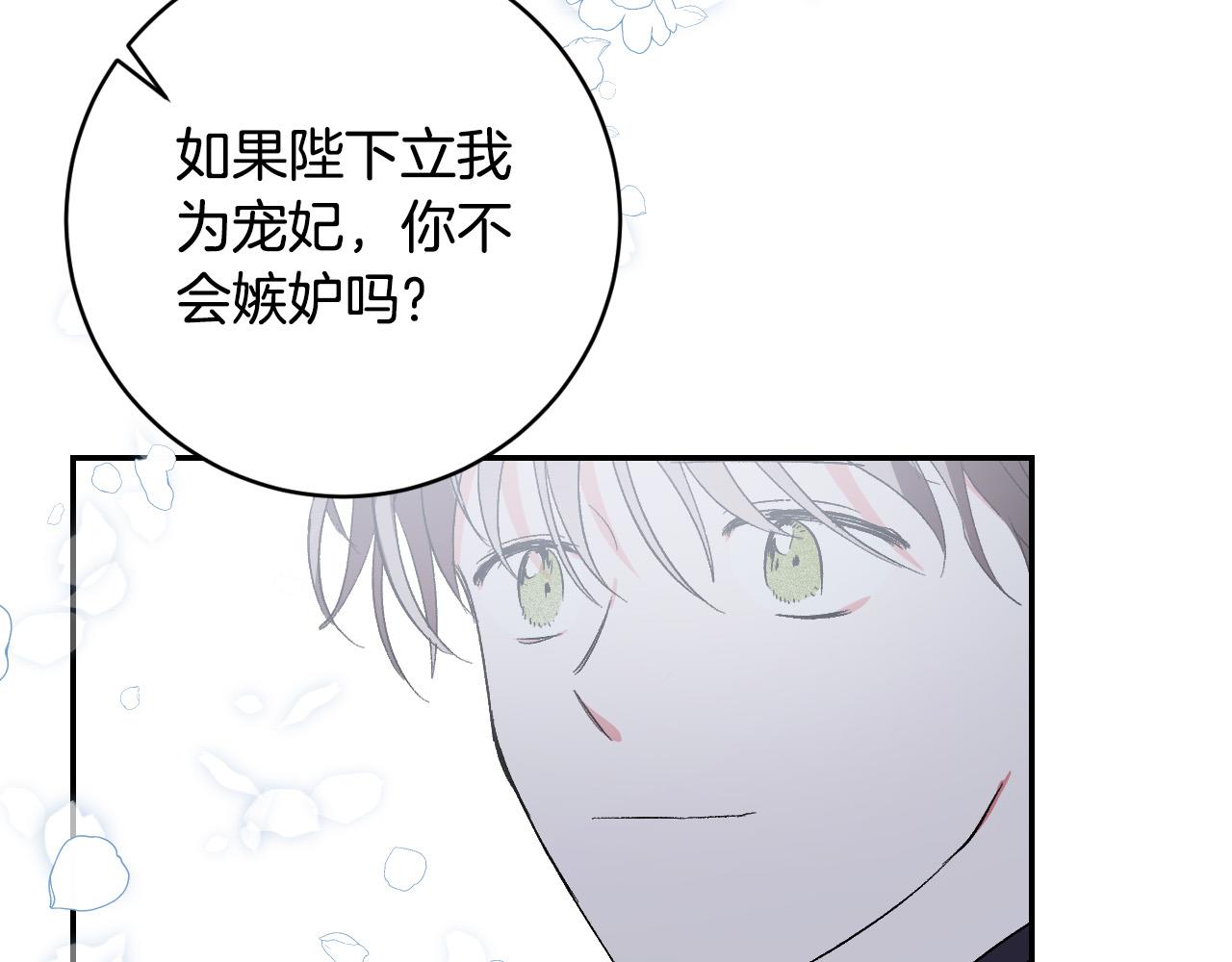 《琉璃之城》第83话 成熟 第44页