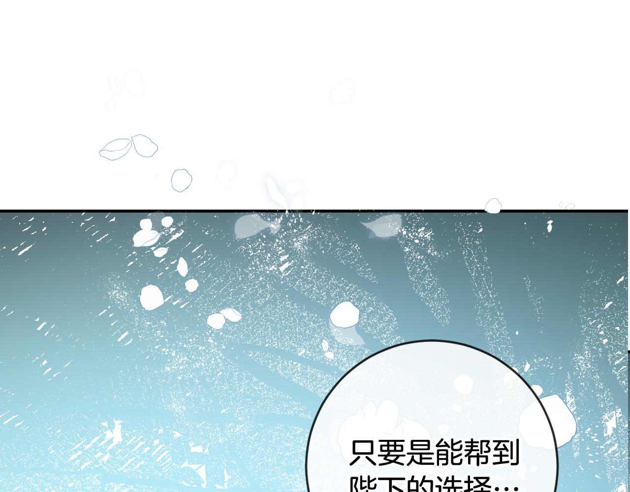 《琉璃之城》第83话 成熟 第46页