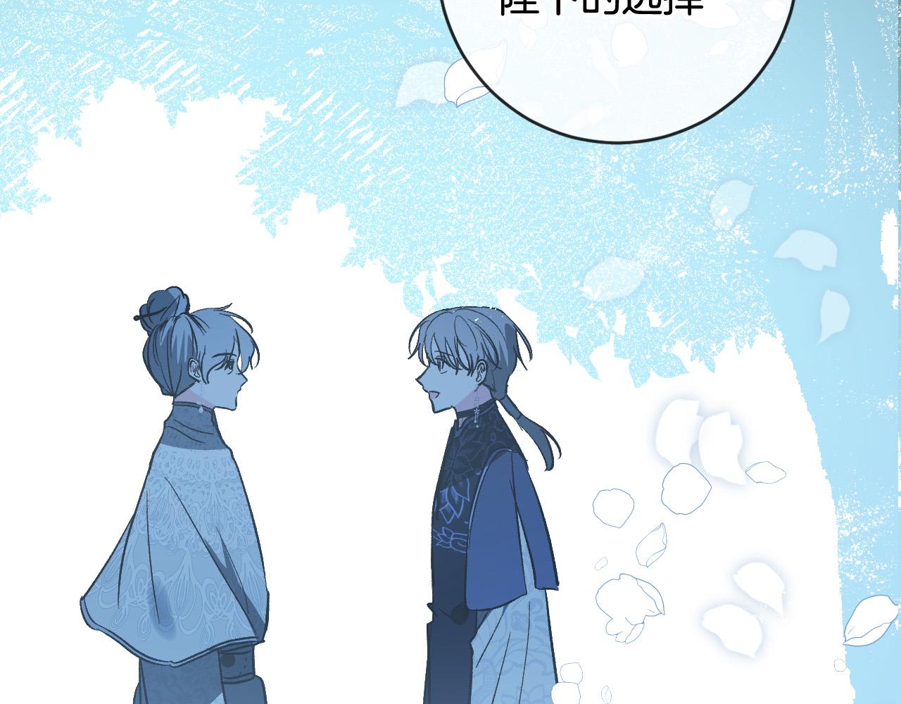 《琉璃之城》第83话 成熟 第47页
