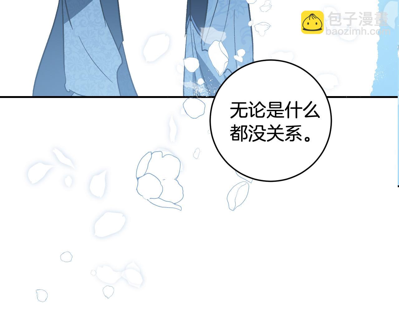 《琉璃之城》第83话 成熟 第48页