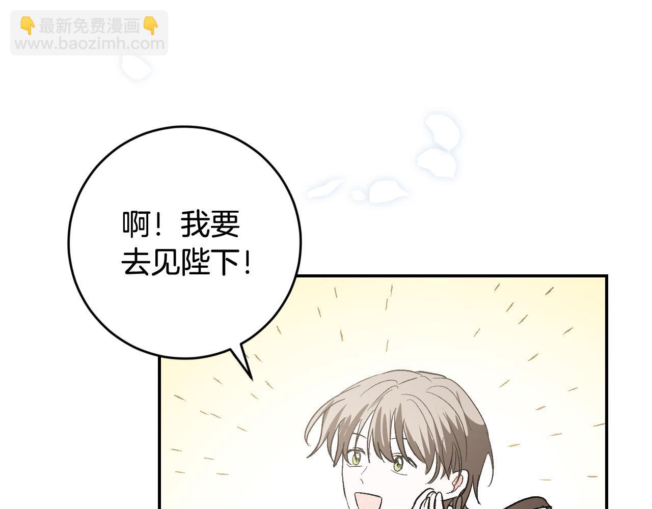 《琉璃之城》第83话 成熟 第49页