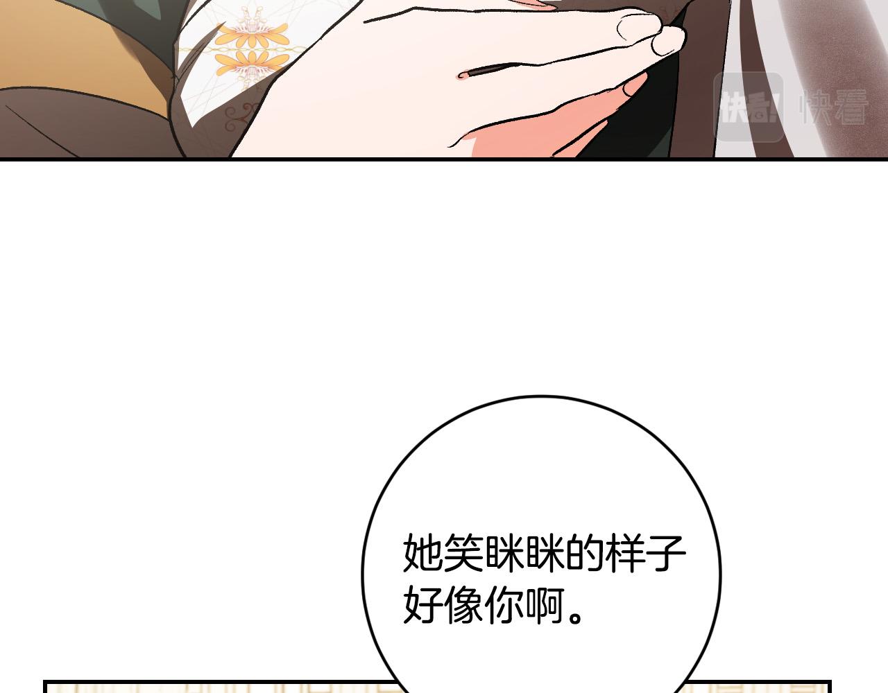 《琉璃之城》第83话 成熟 第5页