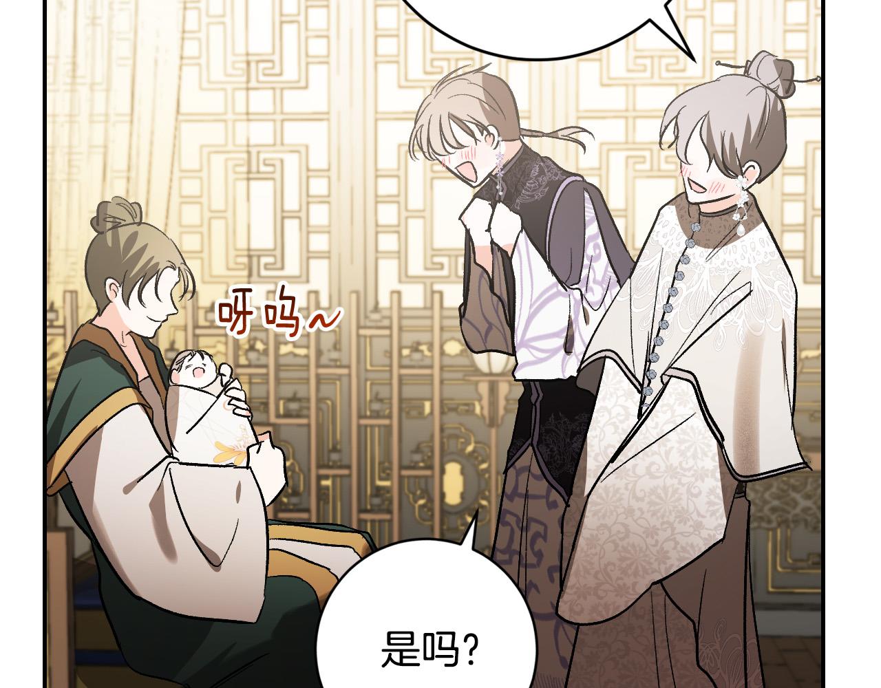 《琉璃之城》第83话 成熟 第6页