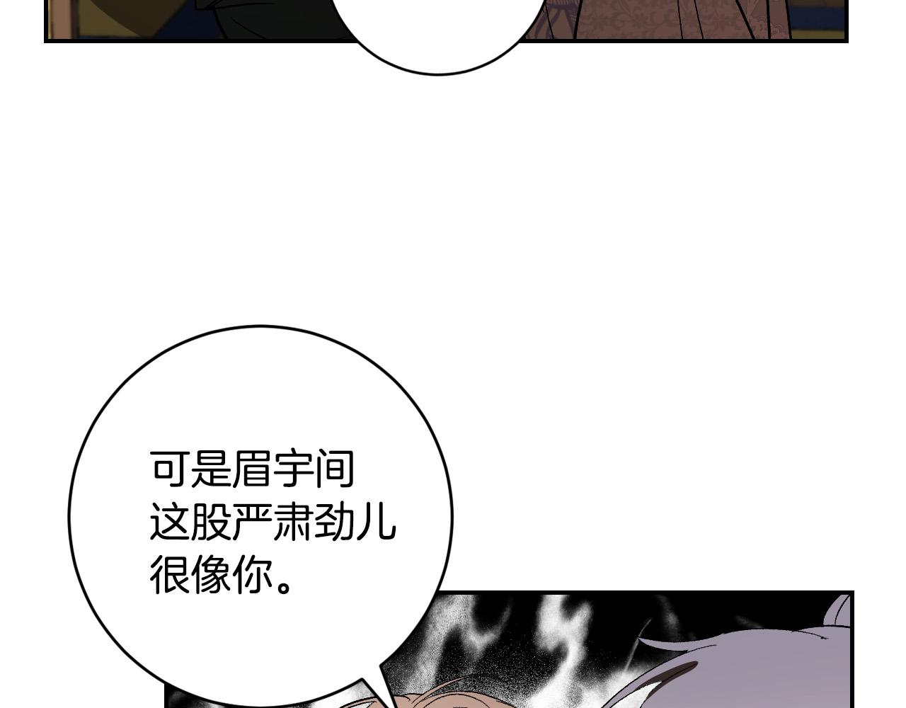 《琉璃之城》第83话 成熟 第7页