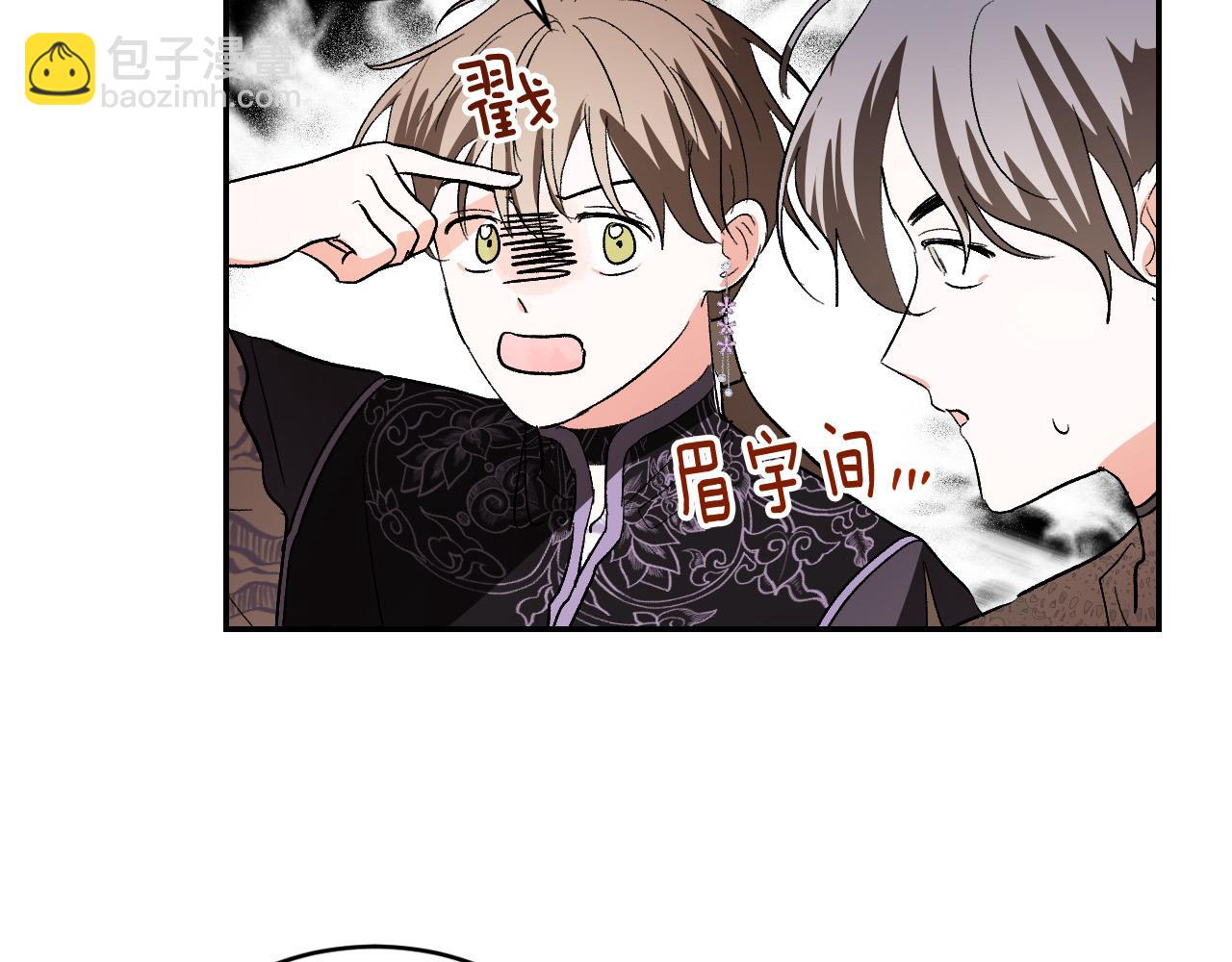 《琉璃之城》第83话 成熟 第8页