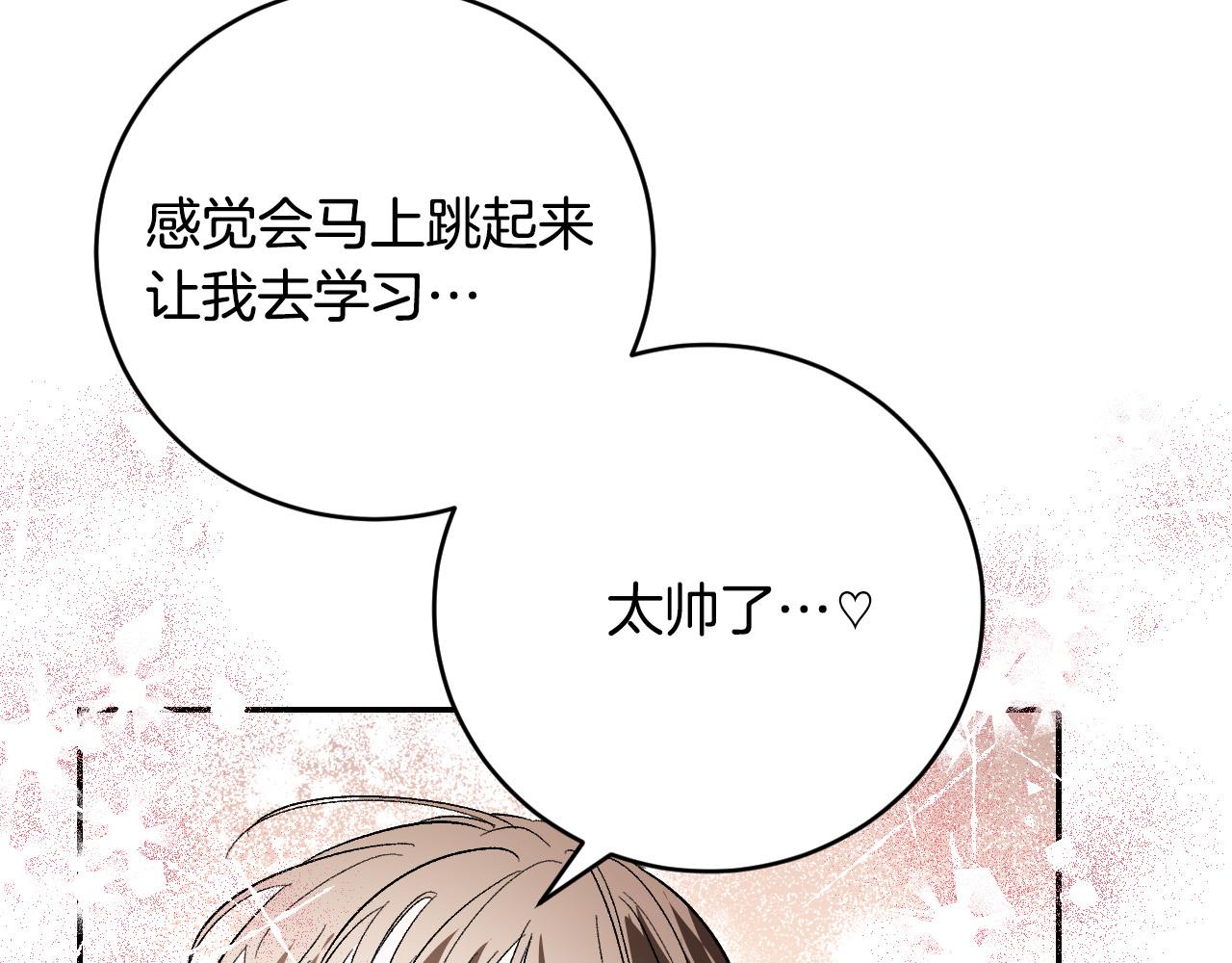 《琉璃之城》第83话 成熟 第9页