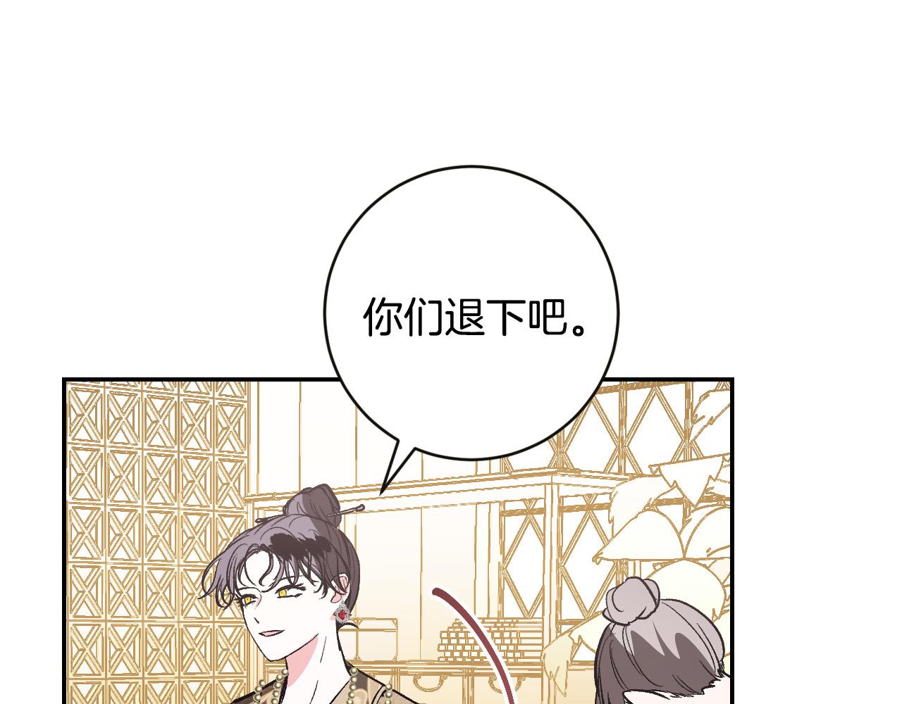 《琉璃之城》第84话 策划谋反 第10页